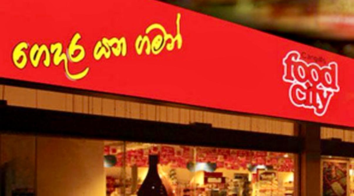 ගෙදර යන ගමන් නරක් වූ කිරි බොන්න - Cargills යන්න..! 