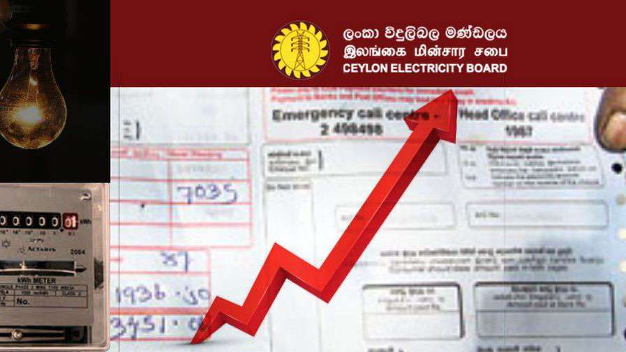 විදුලි බලේ පාඩුව රු බිලියන 38.73 (2025) ක්..!